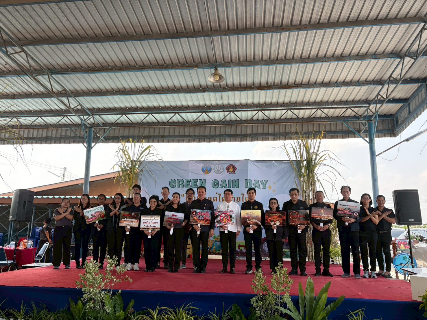 title - โครงการส่งเสริมการเกษตรที่เป็นมิตรกับสิ่งแวดล้อม พ.ศ. 2569 กิจกรรมส่งเสริมการเกษตรที่เป็นมิตรกับสิ่งแวดล้อม 